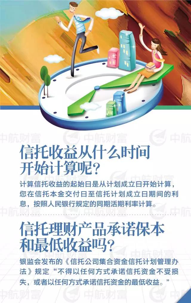 信托讀懂5.jpg