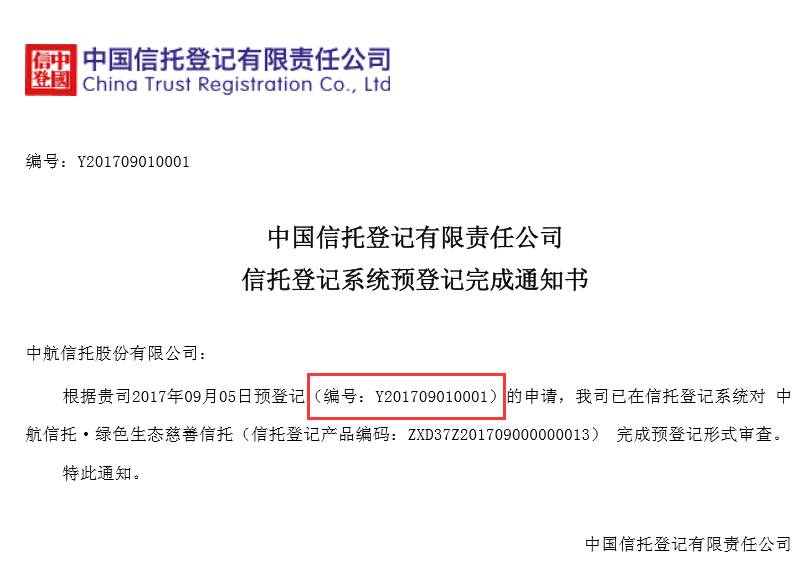 中航信托.jpg