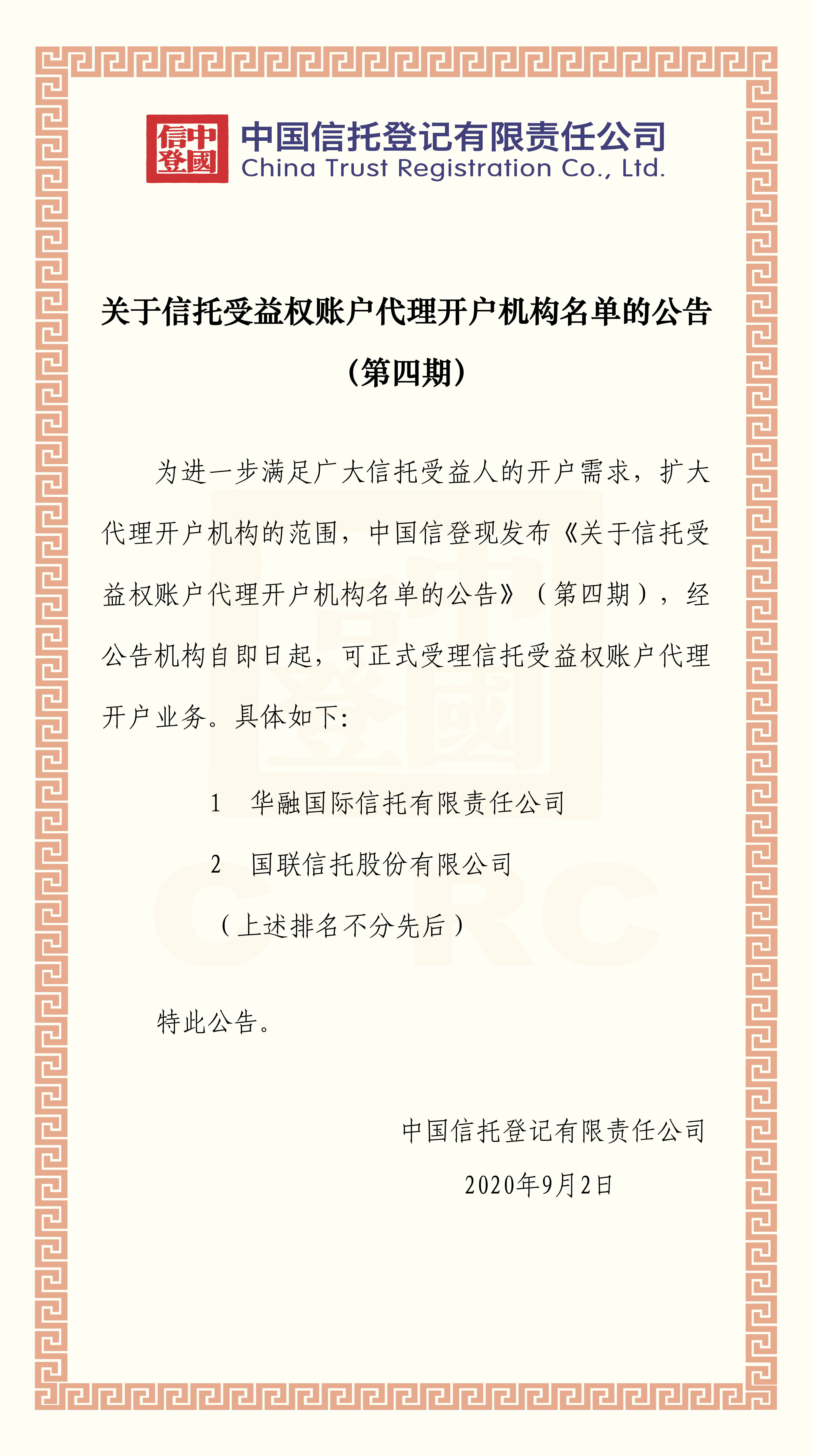 微信圖片_20200903152029.jpg